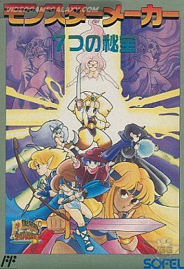 Monster Maker - 7 Tsu no Hihou