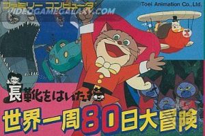 Nagagutsu o Haita Neko - Sekai Isshuu 80 Nichi Daibouken