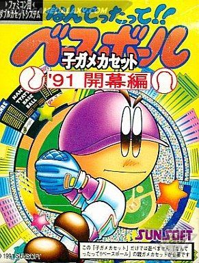 Nantettatte!! Baseball + Nantettatte!! Baseball - Ko-Game Cassette - '91 Kaimaku Hen