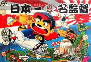 Nihonichi no Mei Kantoku