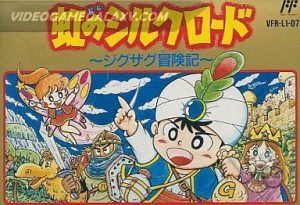 Niji no Silk Road