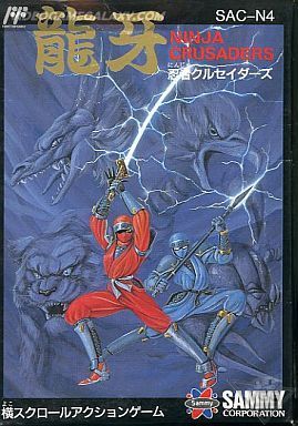 Ninja Crusaders - Ryuuga