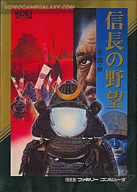 Nobunaga no Yabou - Zenkoku Ban