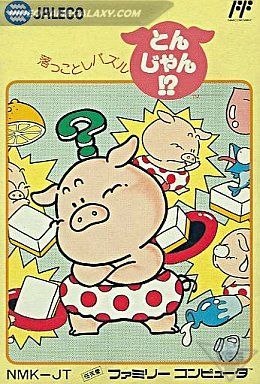 Okkotoshi Puzzle - Tonjan!