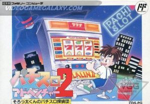 Pachi-Slot Adventure 2 - Sorotta-kun no Pachi-Slot Tanteidan