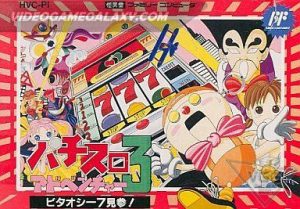 Pachi-Slot Adventure 3 - Bitaoshii 7 Kenzan!