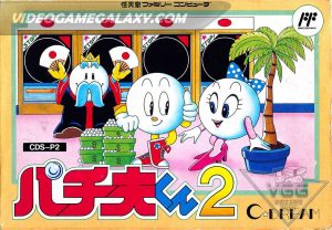 Pachio-kun 2