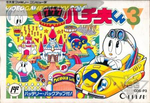 Pachio-kun 3