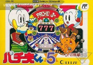 Pachio-kun 5