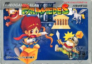 Palamedes II - Star Twinkle, Hoshi no Mabataki