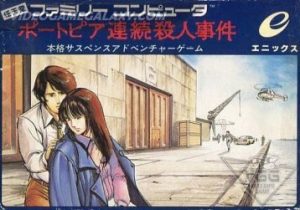 Portopia Renzoku Satsujin Jiken