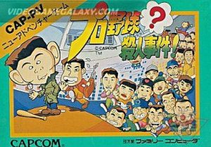 Pro Yakyuu Satsujin Jiken!