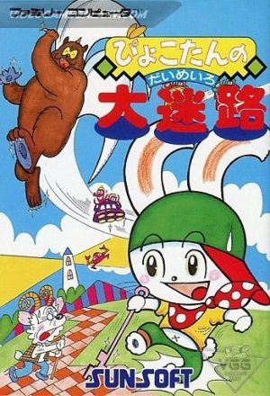Pyokotan no Daimeiro