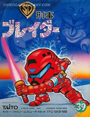 SD Keiji - Blader