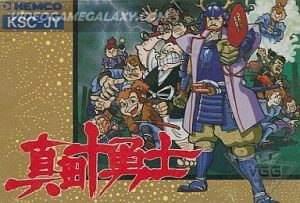 Sanada Juu Yuushi