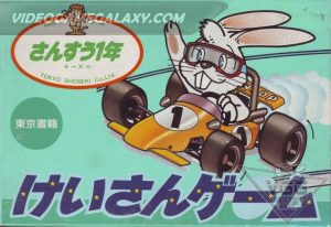 Sansuu 1 Nen - Keisan Game