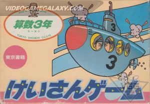 Sansuu 3 Nen - Keisan Game