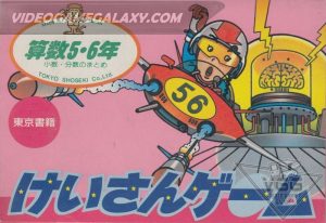 Sansuu 5 & 6 Nen - Keisan Game