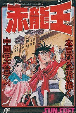 Sekiryuuou