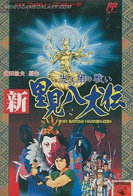 Shin Satomi Hakken-Den - Hikari to Yami no Tatakai