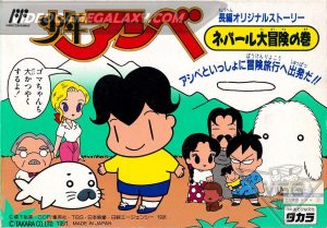 Shounen Ashibe - Nepal Daibouken no Maki