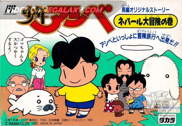 Shounen Ashibe - Nepal Daibouken no Maki
