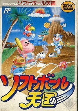 Softball Tengoku