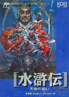 Suikoden - Tenmei no Chikai