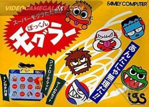 Super Mogura Tataki!! - Pokkun Mogurar