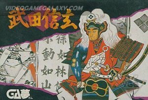 Takeda Shingen