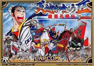 Tenchi o Kurau II - Shokatsu Koumei Den