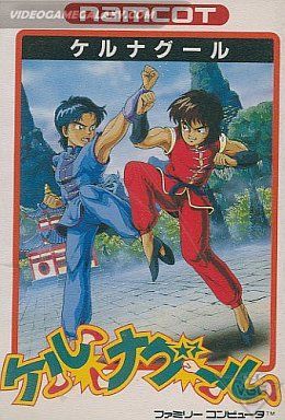 Tenkaichi Bushi - Keru Naguuru