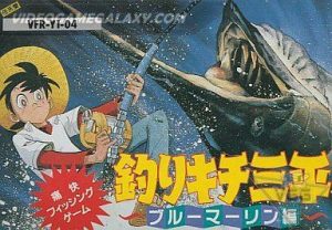 Tsuri Kichi Sanpei - Blue Marlin Hen
