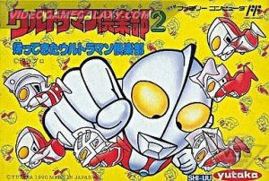 Ultraman Club 2 - Kaettekita Ultraman Club