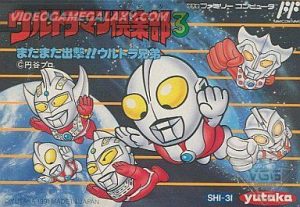 Ultraman Club 3 - Matamata Shutsugeki!! Ultra Kyoudai
