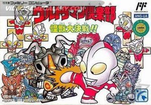 Ultraman Club - Kaijuu Daikessen!!
