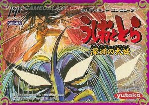 Ushio to Tora - Shinen no Taiyou