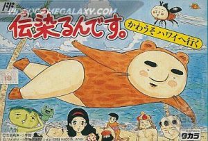 Utsurun Desu - Kawauso Hawaii e Iku