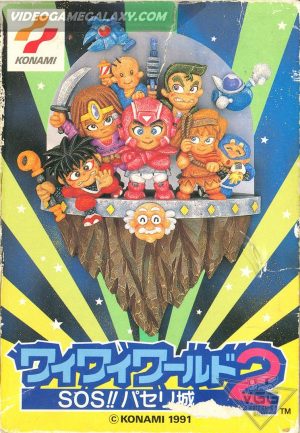 Wai Wai World 2 - SOS!! Paseri Jou
