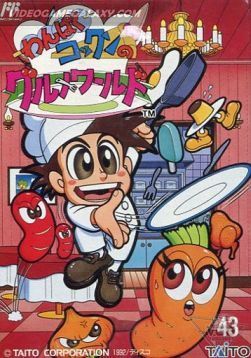 Wanpaku Kokkun no Gourmet World