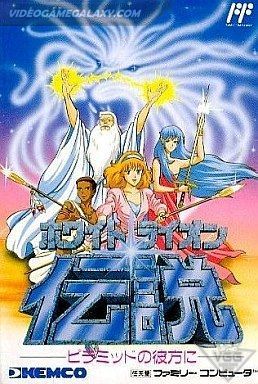 White Lion Densetsu - Pyramid no Kanata ni