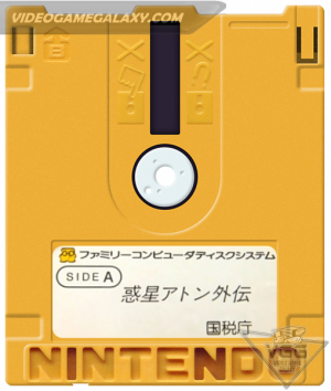 Wakusei Aton Gaiden