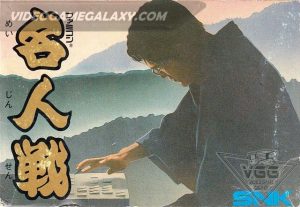 Famicom Meijin Sen