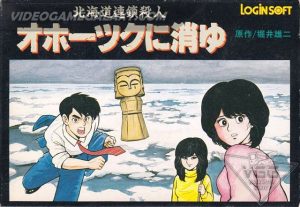 Hokkaidou Rensa Satsujin - Okhotsk ni Kiyu