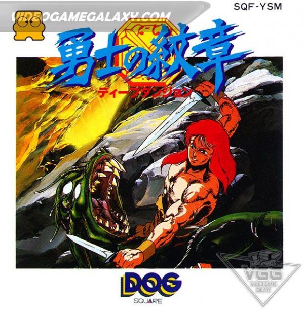 Yuushi no Monshou - Deep Dungeon